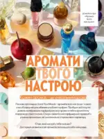 Каталог Oriflame 14 2025 Украина 56