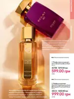 Каталог Oriflame 14 2025 Украина 58