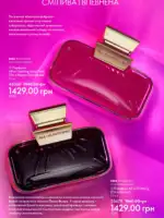 Каталог Oriflame 14 2025 Украина 61