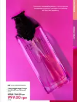 Каталог Oriflame 14 2025 Украина 62