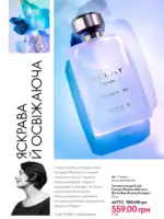 Каталог Oriflame 14 2025 Украина 63