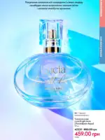 Каталог Oriflame 14 2025 Украина 64