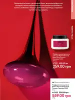Каталог Oriflame 14 2025 Украина 70
