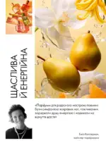 Каталог Oriflame 14 2025 Украина 71