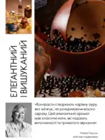 Каталог Oriflame 14 2025 Украина 73