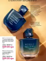Каталог Oriflame 14 2025 Украина 75
