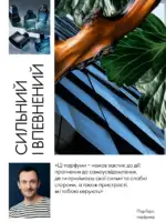 Каталог Oriflame 14 2025 Украина 77