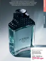 Каталог Oriflame 14 2025 Украина 78