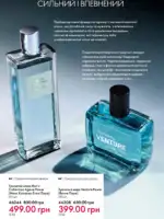 Каталог Oriflame 14 2025 Украина 79