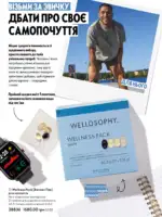 Каталог Oriflame 14 2025 Украина 9