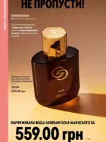 Каталог Oriflame 14 2025 Украина 83