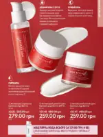 Каталог Oriflame 14 2025 Украина 86