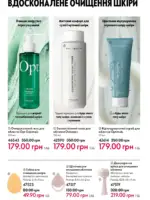Каталог Oriflame 14 2025 Украина 87