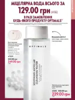 Каталог Oriflame 14 2025 Украина 88