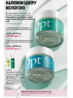 Каталог Oriflame 14 2025 Украина 89