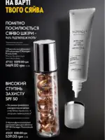 Каталог Oriflame 14 2025 Украина 91
