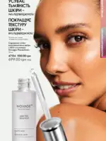 Каталог Oriflame 14 2025 Украина 92