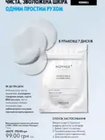 Каталог Oriflame 14 2025 Украина 93