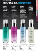 Каталог Oriflame 14 2025 Украина 98