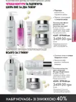Каталог Oriflame 14 2025 Украина 100