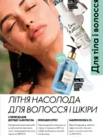 Новый каталог Орифлейм 10 2026 Украина 120