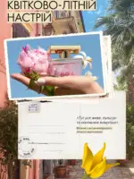 Новый каталог Орифлейм 10 2026 Украина 13