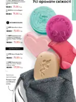 Новый каталог Орифлейм 10 2026 Украина 128