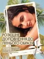 Новый каталог Орифлейм 10 2026 Украина 15