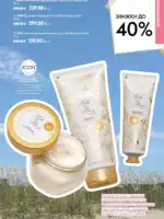 Новый каталог Орифлейм 10 2026 Украина 144