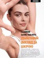 Новый каталог Орифлейм 10 2026 Украина 145