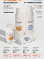 Новый каталог Орифлейм 10 2026 Украина 146