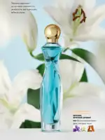 Новый каталог Орифлейм 10 2026 Украина 148