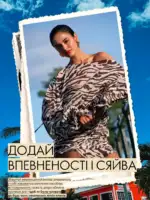 Новый каталог Орифлейм 10 2026 Украина 19