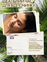 Новый каталог Орифлейм 10 2026 Украина 23