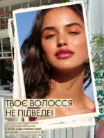 Новый каталог Орифлейм 10 2026 Украина 27
