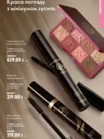 Новый каталог Орифлейм 10 2026 Украина 34
