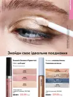 Новый каталог Орифлейм 10 2026 Украина 40