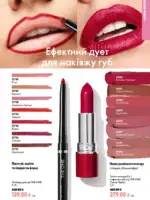 Новый каталог Орифлейм 10 2026 Украина 44