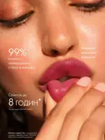Новый каталог Орифлейм 10 2026 Украина 6