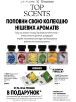 Новый каталог Орифлейм 10 2026 Украина 67