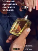 Новый каталог Орифлейм 10 2026 Украина 74