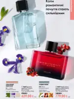 Новый каталог Орифлейм 10 2026 Украина 80