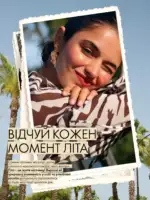 Новый каталог Орифлейм 10 2026 Украина 9