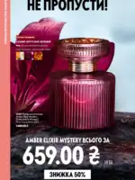 Новый каталог Орифлейм 10 2026 Украина 81