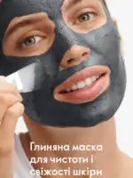 Новый каталог Орифлейм 10 2026 Украина 83