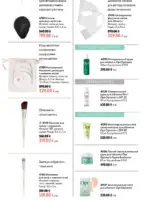 Новый каталог Орифлейм 10 2026 Украина 87