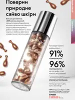 Новый каталог Орифлейм 10 2026 Украина 96