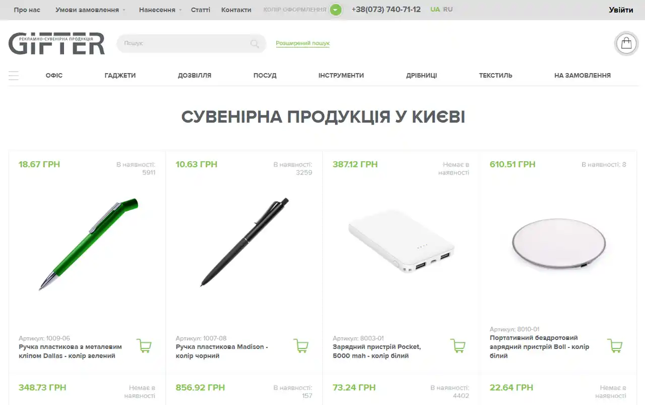 Корпоративний стиль у б’юті-бізнесі: як створити впізнаваний образ команди 2 Корпоративні подарунки як продовження фірмового стилю