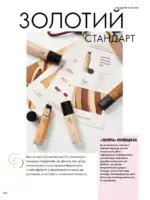 Новый каталог Орифлейм 14 2026 Украина 101