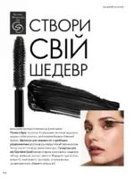 Новый каталог Орифлейм 14 2026 Украина 105